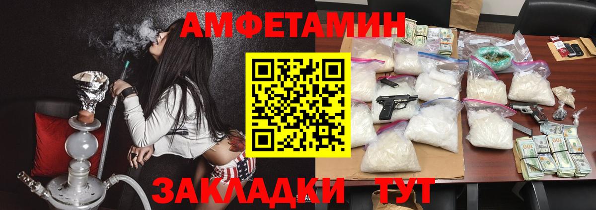 Амфетамин Premium Лысьва