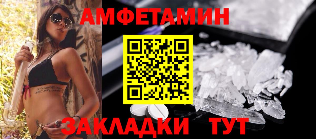 АМФЕТАМИН 97%  Вход с VPN  АМФ  Лысьва 