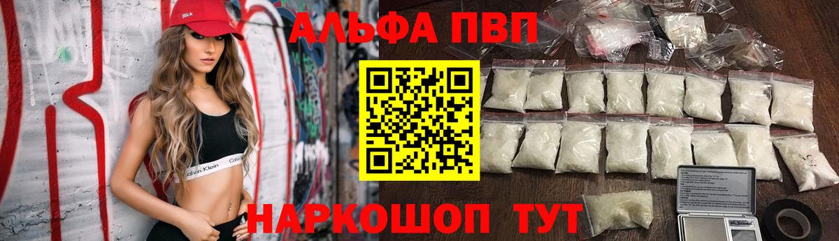 A-PVP кристаллы Лысьва