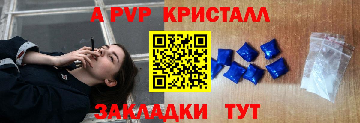 A-PVP  A-PVP СК КРИС  А ПВП мука  Вход с VPN  Лысьва  Alpha-PVP Crystall 