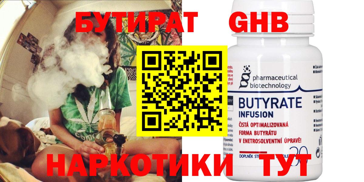 Лысьва  Бутират буратино  Вход с VPN 