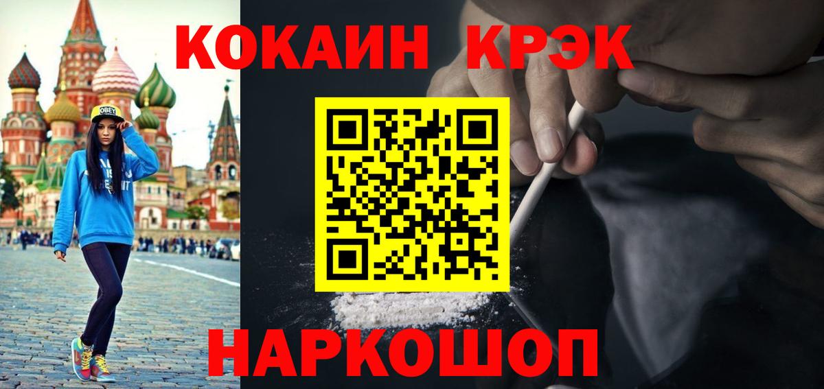 Лысьва  КОКАИН 97%  КОКАИН Перу  Вход с VPN 
