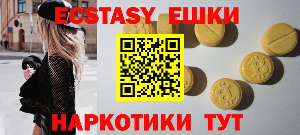 Ecstasy таблы Лысьва