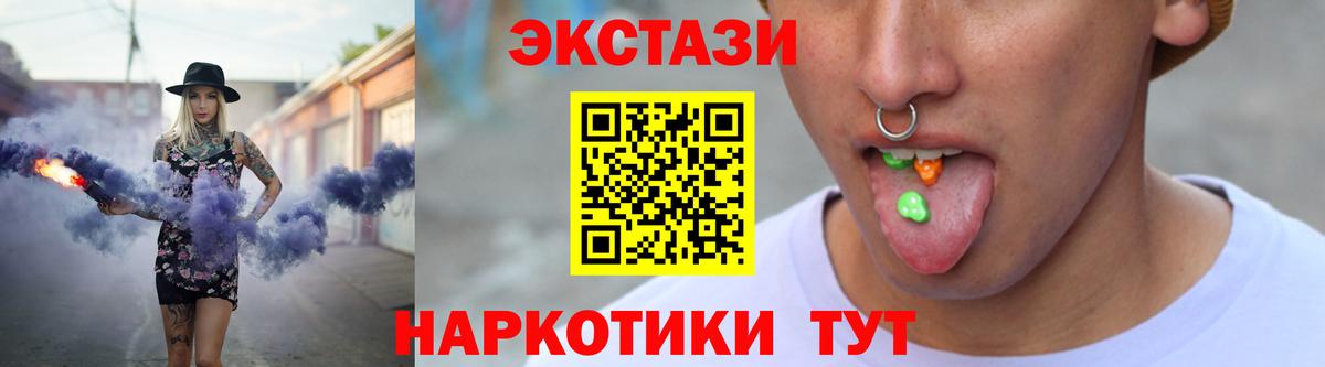 Лысьва  Ecstasy DUBAI  Экстази  Вход с VPN 