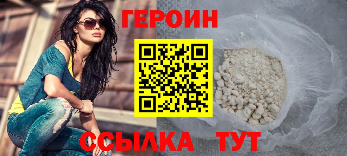 Лысьва  ГЕРОИН хмурый  Вход с VPN 