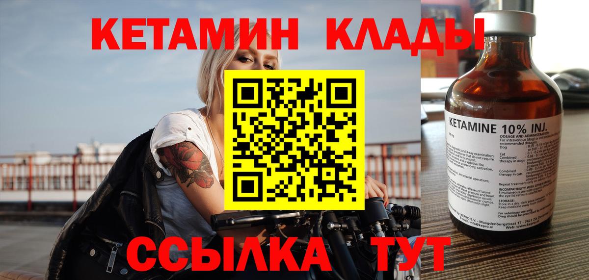 Кетамин ketamine  Вход с VPN  Лысьва  КЕТАМИН VHQ 
