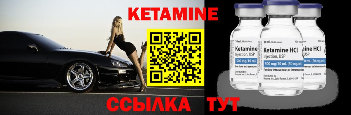 КЕТАМИН ketamine Лысьва