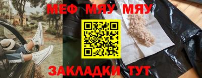 метамфетамин Железногорск