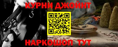 метамфетамин Железногорск