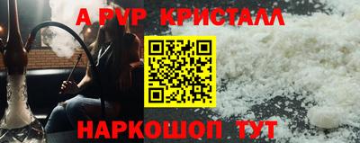 метамфетамин Железногорск