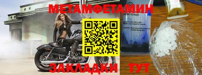 метамфетамин Железногорск