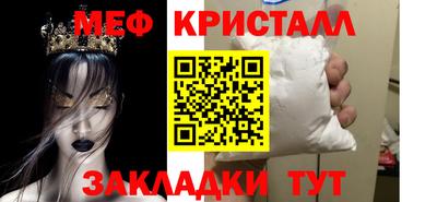 метамфетамин Железногорск