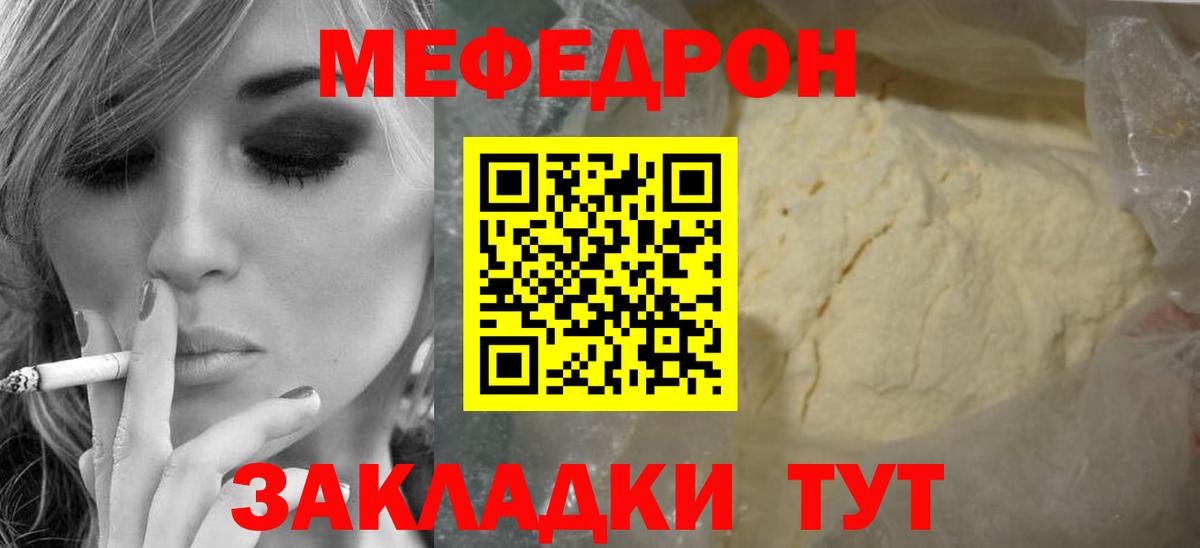 Мефедрон VHQ  МЕФ мука  Лысьва  Вход с VPN 