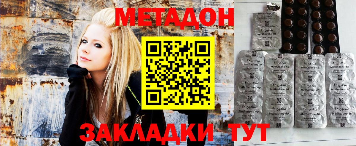 Лысьва  Метадон белоснежный  Вход с VPN  Метадон methadone 