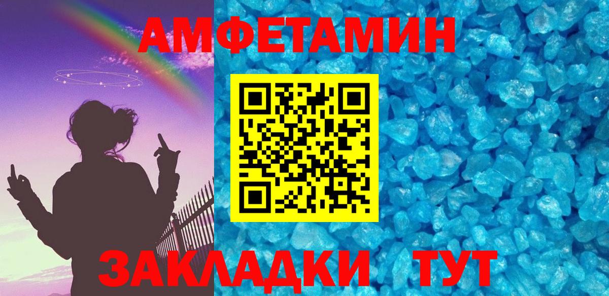 Метамфетамин мет Лысьва