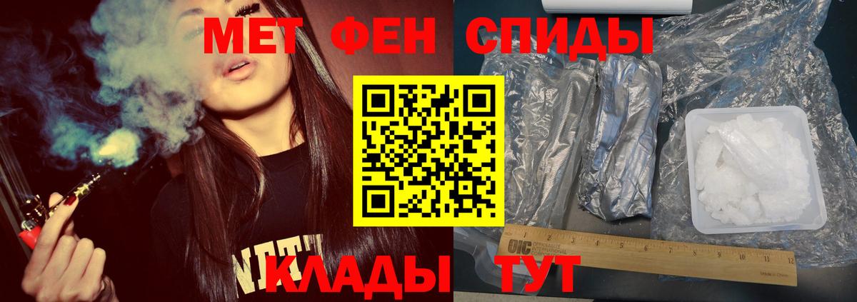 Первитин кристалл  Первитин кристалл  Лысьва  Вход с VPN 