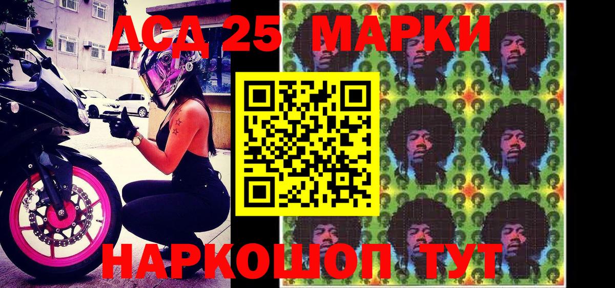 Наркотические марки 1,8мг Лысьва