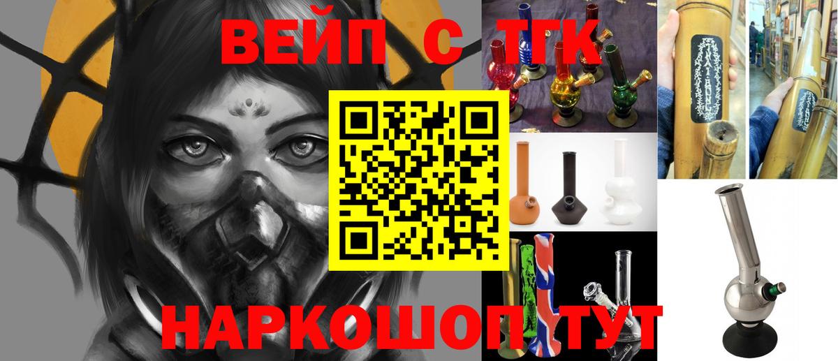 ТГК вейп  где купить наркотик  Лысьва  Вход с VPN 