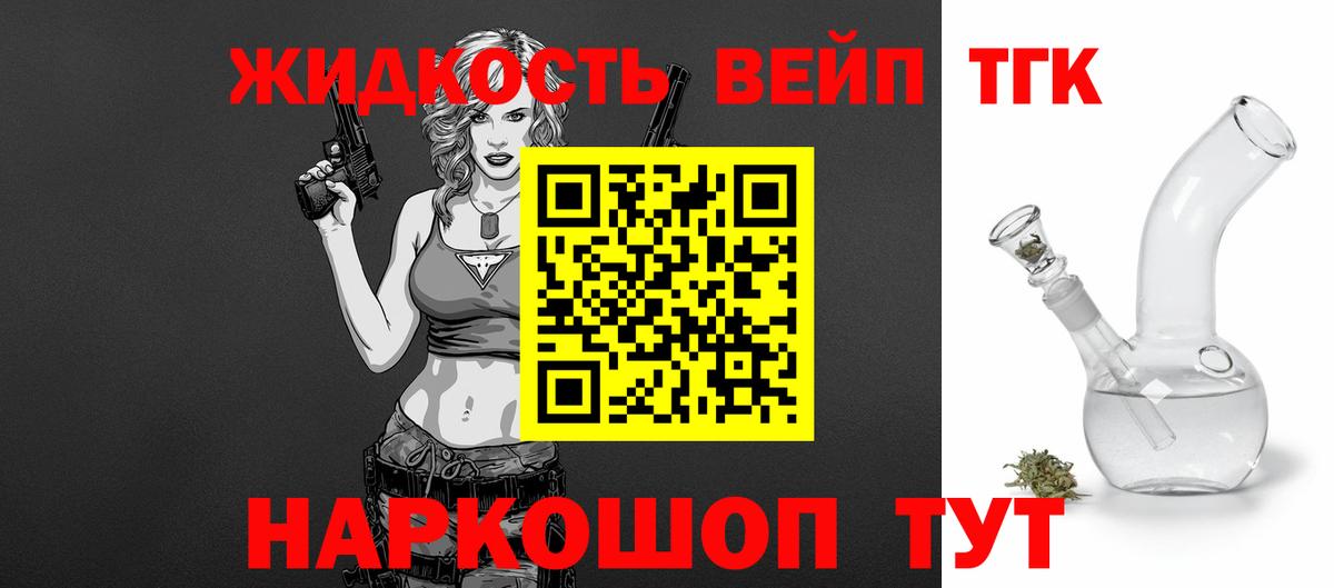 ТГК жижа Лысьва